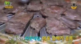 2TV 생생정보 마포갈매기골목, 소고기보다 싸지만 맛은 으뜸