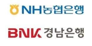 농협·경남은행, 1조2천억원 경상남도 금고 쟁탈전 사활