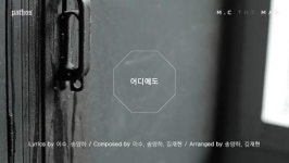 엠씨더맥스, 정규 8집 앨범 ‘파토스’ 전곡 프리뷰 영상 공개