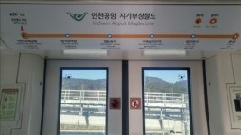 자기부상열차 인천공항~용유역 운행…이용료 공짜 초대박