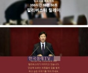필리버스터, 국회의원들에 하고 싶은 말 있다면? '필리버스터 닷미 클릭'