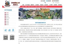 마이다스이엔티, EDM프로젝트로 중국 진출… 中 상주공룡원 여행사유한공사와 손잡다