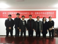 (주)휴메디-중국위해 삼양국제유한회사와 MOU체결