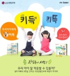 새학기 맞아 변화된 환경, 아이들 건강은? 키득키득