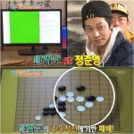 1박2일 정준영, 알파오에 굴욕적 패배...김종민 폭소