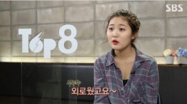 유제이, 지난 5개월, 혼자 많이 외로웠다
