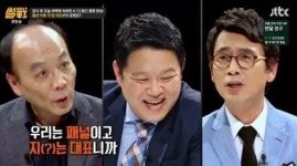 썰전 전원책·유시민, 김구라 쫓아내자 대놓고 의기 투합한 이유는?