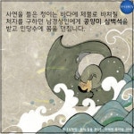 [카드뉴스] 공양미 삼백석 심청이의 현재 목숨 값은?