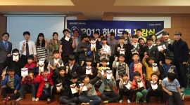 고양자이크로, 2016 하이드림 축구클리닉 개강