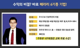 한동훈 대표, 미국 물가지수 3년내 최고치 기록 ‘금리인상 변수’