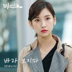 더데이지, ‘마녀의 성’ OST 완성형 발라드 ‘바라보지마’ 19일 공개