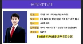 송관종 대표, 4월 FOMC 의사록 공개 ‘금리인상 부정적 예상’