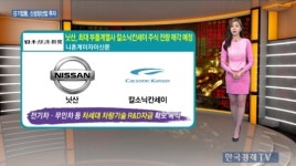 [생-글] 日 기업들, 신성장산업 투자 나서