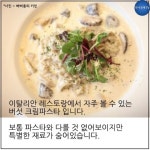 [카드뉴스] 메뚜기 파스타 먹어봤어? 곤충먹는 시대 성큼