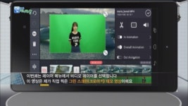 [앱으로 여는 세상] 맘 먹은 대로~ 스마트폰에서 동영상 편집ㆍㆍㆍ키네마스터