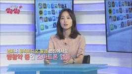 [앱으로 여는 세상] 스마트폰으로 동영상 촬영 및 편집도 너끈히