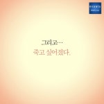 [카드뉴스] 죽고 싶은 사람은 없습니다