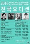 백지영-공민지 소속사 뮤직웍스, 부활 김태원이 운영하는 본스타트레이닝센터와 전국 오디션 개최