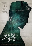 뮤지컬 ‘그날들’, 유준상-이건명-오만석-오종혁-지창욱-이홍기 출연 확정