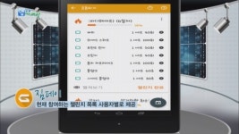 [앱으로 여는 세상] 내 손 안의 PT(퍼스널 트레이너)ㆍㆍㆍ짐데이