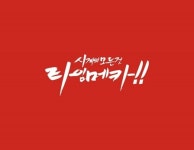 브랜드시계 종합몰 ‘타임메카’ 랭키닷컴 시계쇼핑몰분야 1위 선정