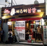 미스터보쌈, 합리적인 소액창업 저비용과 효율성