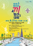 끼·열정 넘치는 청소년 모여라!”...청계천 청소년 끼 발산대회 개최