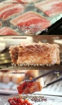 수요미식회 삼겹살, 육전식당vs육통령 승자는? 스테이크 같아