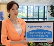 우리은행, 어플 형태 스마트보안카드 서비스 15일 개시‥스마트뱅킹은 22일부터 적용
