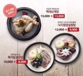 본설렁탕, 중복 무더위 이기는복날 한정 할인 이벤트 진행