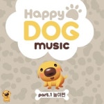 반려견이 보는 방송 해피독TV - 강아지를 위한 Happy Dog Music 음원 출시