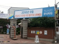 문일여고가 떠나고, 인천 ‘만수역 남광하우스토리’ 온다