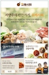 1인 가구 혼밥족들이 선호하는 반찬가게창업 오레시피