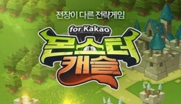 식스조이, 몬스터캐슬 사전예약 실시