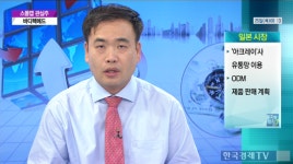 [증권]스몰캡관심주-바디텍메드
