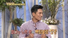 자기야 김재우, 특수부대 출신 장인에게 결혼 승낙받은 계기는? 백 텀블링