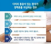 종아리가 붓고 아픈 하지정맥류, 조속한 치료 중요해