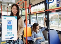 삼성화재, 임산부 위한 안심 버스벨 설치