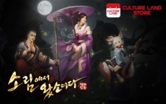 ‘컬쳐랜드스토어’, 신상게임 2종 입점 및 사전 예약 이벤트 실시