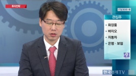 [증권]대형주, 3분기 실적 먹구름