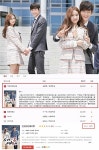 김소은-이원근 주연 ‘두근두근 스파이크2’, 中 반응 뜨겁다…일간재생수 1위 등극