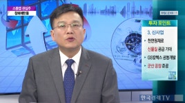 [증권]스몰캡 관심주-창해에탄올