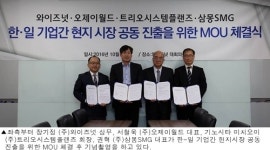 와이즈넛, 4자 한-일 기업간 협약 체결
