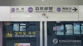 5호선 김포공항역 사고, 스크린도어에 낀 30대男 현장서 사망