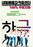 온라인 한국어교원자격증3급 전액무료 재직자 국비지원 내일배움자격증센터 교사양성과정