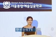 [포토]서울종합예술실용학교 졸업패션쇼 사회보는 권세란 학생