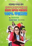 한국어교원자격증3급 재직자국비 100%무료지원 내일배움자격증센터 12월 개강반 모집