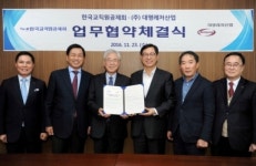 교직원공제회, 대명레저산업과 업무협약 체결