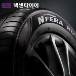 넥센타이어 렌탈통, 타이어 렌탈 통한 비용 절감 서비스 시작