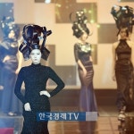 [포토]서경대 미용예술학과 졸전... 아방가르드의 끝